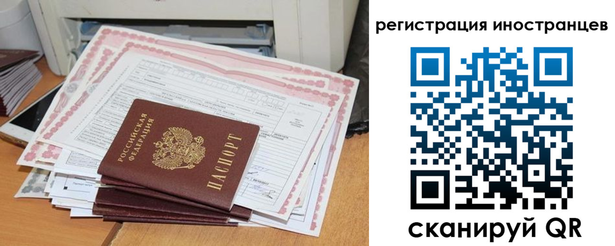 временная регистрация госуслуги в Нарьян-Маре