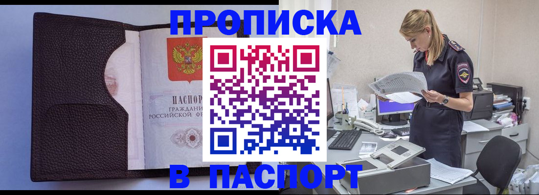прописка для военкомата в Нарьян-Маре