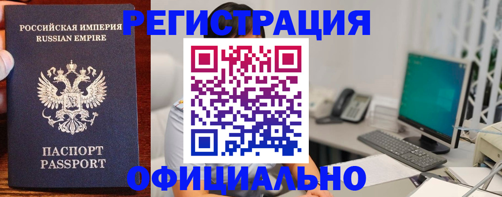 прописка в квартире в Нарьян-Маре