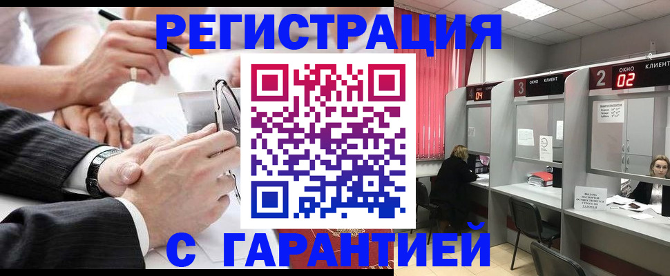 купить прописку в Нарьян-Маре