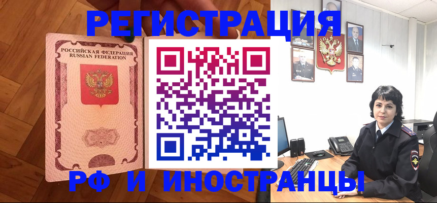 миграционный учет в Нарьян-Маре