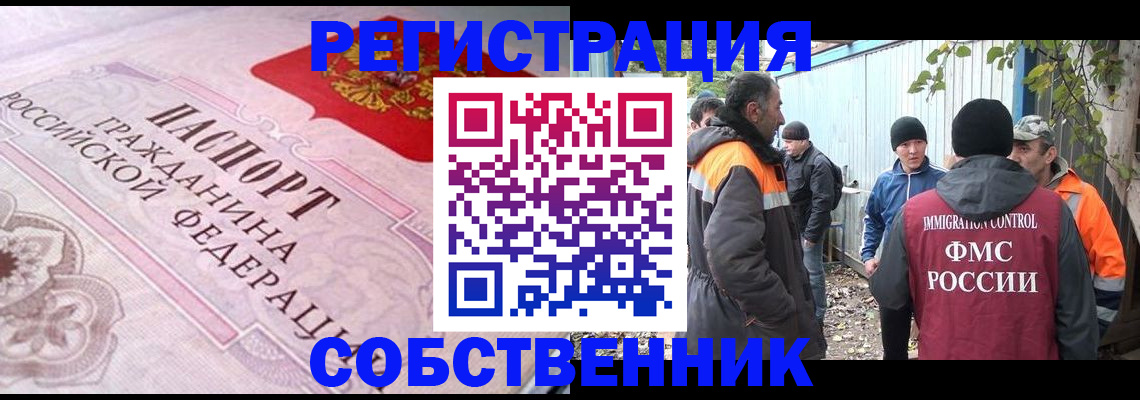 временная регистрация для школы в Нарьян-Маре