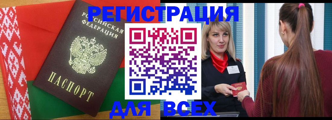 временная регистрация собственник в Нарьян-Маре