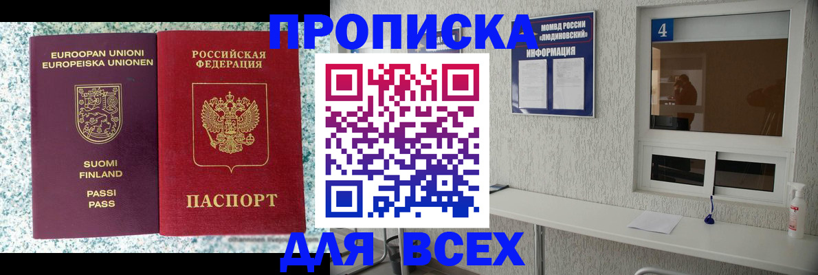 прописка для кредита в Нарьян-Маре